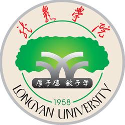龙岩学院