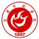 安庆师范大学