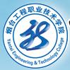 烟台工程职业技术学院