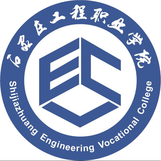 石家庄工程职业学院
